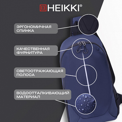 Рюкзак однолямочный HEIKKI SPORTING (ХЕЙКИ), светоотражающая полоса, синий, 37х23х10 см, 273904
