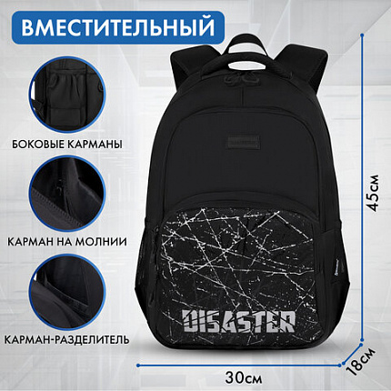 Рюкзак BRAUBERG CONCEPT универсальный, 2 отделения, светоотражающий принт, "Disaster", 45х30х18 см, 273848