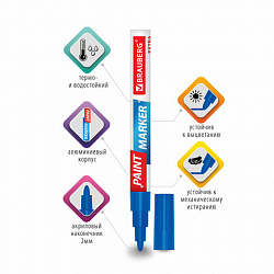 Маркер-краска лаковый EXTRA (paint marker) 2 мм, СИНИЙ, УСИЛЕННАЯ НИТРО-ОСНОВА, BRAUBERG, 151970