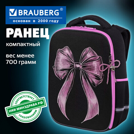 Ранец BRAUBERG LIGHT, 1 отделение, с брелком, "Стильный бант", 36х26х13 см, 274386