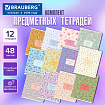 Тетради предметные, КОМПЛЕКТ 12 ПРЕДМЕТОВ, 48 л., рельефный картон, BRAUBERG "BLOSSOM", 405179