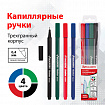 Набор капиллярных ручек (линеров) BRAUBERG 4 шт., АССОРТИ, "Aero", трехгранные, металлический наконечник, линия письма 0,4 мм, 141524