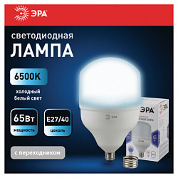 Лампа светодиодная ЭРА STD, 65 (350) Вт, цоколь Е27/Е40, колокол, холодный белый свет, 30000 ч., LEDT16065W6500E27, Б0027924