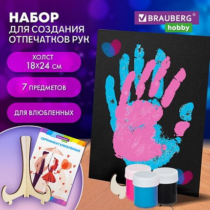 Набор отпечатки рук: холст 18х24 см, акрил 3 цвета, кисть + сертификат и подставка В ПОДАРОК! BRAUBERG HOBBY, 192527