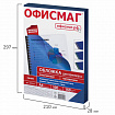 Обложки пластиковые для переплета, А4, КОМПЛЕКТ 100 шт., 150 мкм, прозрачно-синие, ОФИСМАГ, 531447