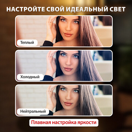 Зеркало для макияжа гримерное с подсветкой, 12 LED-ламп, 3 режима свечения, размер 29х38 см, работа от сети 220V, цвет белый, BRABIX, 609336