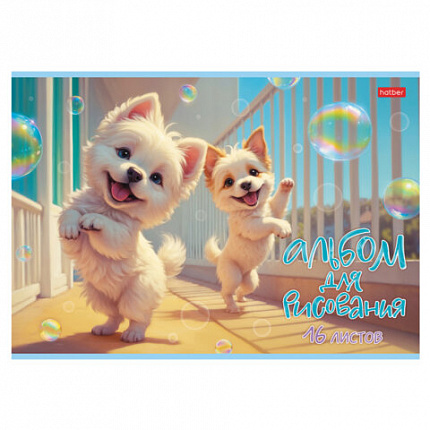 Альбом для рисования А4 16 л., скоба, обложка картон, HATBER, 205х290 мм, "Верные друзья" (5 видов), 091491, 16А4В