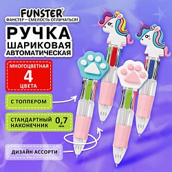 Ручка мини многоцветная с топпером шариковая автоматическая 4 ЦВЕТА FUNSTER "MIX", ассорти, пишущий узел 0,7 мм, линия письма 0,35, 144378