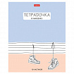 Тетрадь 18 л. HATBER линия, обложка картон, "Тетрадочка в линеечку" (микс в спайке), 080584, 18Т5В2