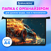 Папка для труда на молнии BRAUBERG А4, 2 отделения, органайзер, "Ускорение", 273404