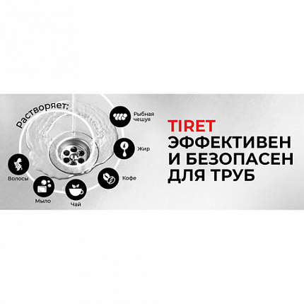 Средство для прочистки канализационных труб 1 л, TIRET (Тирет) "Turbo", гель, 8147377