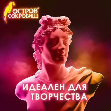 Гипс скульптурный для творчества, 3 кг, прочность Г-16, пакет, ОСТРОВ СОКРОВИЩ, 664920