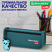 Пенал мягкий BRAUBERG KIDS, 2 отделения, полиэстер, "Стильный мишка", 22x10x6 см, 273554