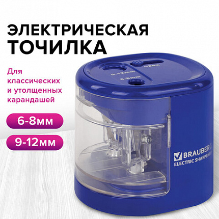 Точилка электрическая BRAUBERG "STANDARD", 2 отверстия для карандашей (включая утолщенные), питание от 4 батареек АА, 228423