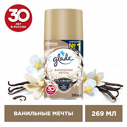 Сменный баллон 269 мл, GLADE "Ванильные мечты" для автоматических освежителей, 864987