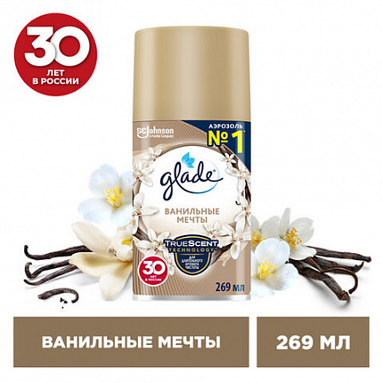 Сменный баллон 269 мл, GLADE "Ванильные мечты" для автоматических освежителей, 864987