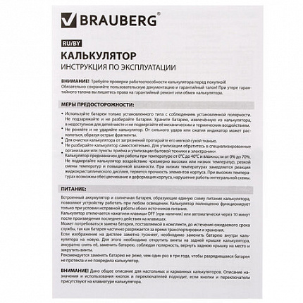 Калькулятор настольный BRAUBERG ULTRA PASTEL-08-PK, КОМПАКТНЫЙ (154x115 мм), 8 разрядов, двойное питание, РОЗОВЫЙ, 250514