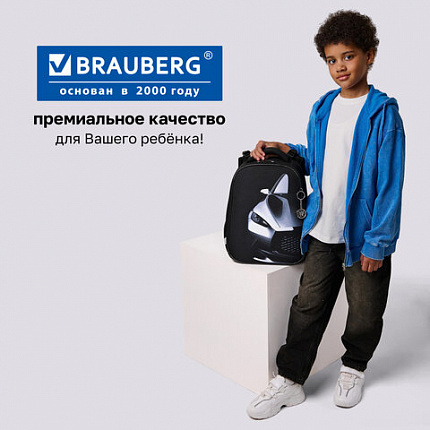 Ранец BRAUBERG PREMIUM, 2 отделения, с брелоком, "Быстрая машина", 38х29х16 см, 270600