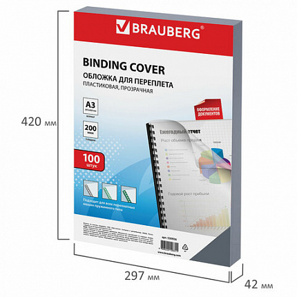 Обложки пластиковые для переплета БОЛЬШОЙ ФОРМАТ А3, КОМПЛЕКТ 100 шт., 200 мкм, прозрачные, BRAUBERG, 530936