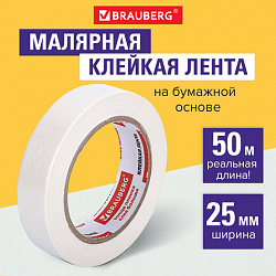 Клейкая лента малярная креппированная 25 мм х 50 м (реальная длина!), профессиональная, BRAUBERG, 228086