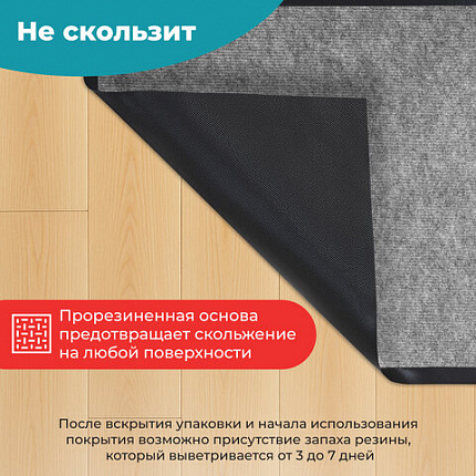 Коврик придверный 80х120 см, СЕРЫЙ, влаго-грязезащитный, 300 г/м2, мелкий рубчик, PRIMILA (ПРИМИЛА) STANDARD, 701020