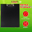 Папка-планшет STAFF, А4 (310х230 мм), с прижимом и крышкой, пластик, черная, 0,5 мм, 229221