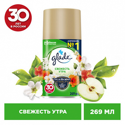 Сменный баллон 269 мл, GLADE "Свежесть утра", для автоматических освежителей, универсальный, 864979