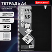 Тетрадь обложка пластик, А4 80 л., гребень мягкий, вырубка для ручки, клетка, BRAUBERG, черный, 405371
