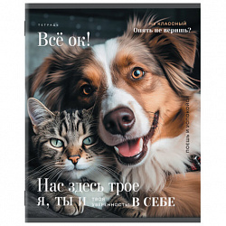 Тетрадь А5 48 л. STAFF "College", скоба, клетка, офсет №2 ЭКОНОМ, обложка картон, "ПУШИСТЫЕ ДРУЗЬЯ", 405627