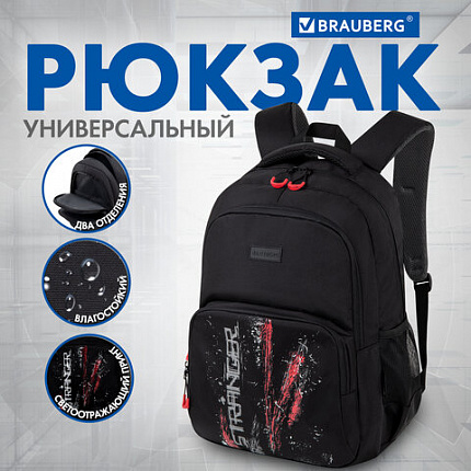 Рюкзак BRAUBERG CONCEPT универсальный, 2 отделения, светоотражающий принт, "Stranger", 45х30х18 см, 272581