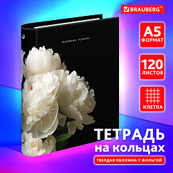 Тетрадь на кольцах А5 175х215мм, 120л, твердый картон, фольга, клетка, BRAUBERG, Flowers, 404721