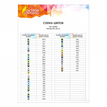 Картина стразами (алмазная мозаика) 40х50 см, ОСТРОВ СОКРОВИЩ "Водопад", без подрамника, 662418