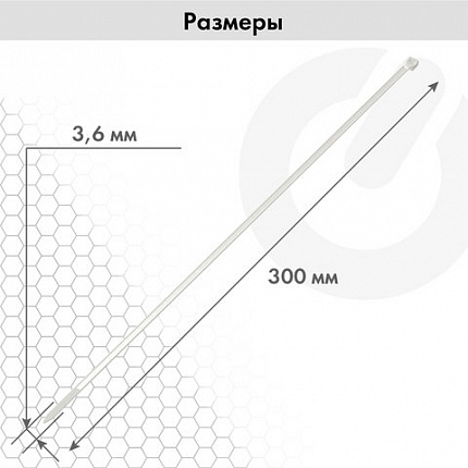 Стяжка (хомут) нейлоновая сверхпрочная POWER LOCK, 3,6x300 мм, КОМПЛЕКТ 100 шт., белая, SONNEN, 607923