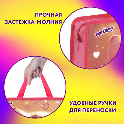 Папка на молнии с ручками ЮНЛАНДИЯ А4, 1 отделение, пластик, 80 мм, "Мечтающий кот", 273361