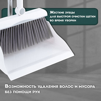 Совок для мусора КОМПЛЕКТ щетка + 2 рукоятки по 80 см, бело-серый, регулируемый углол щетки, разборный, колорбокс, LAIMA, 608953