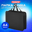 Папка на молнии с ручками ПИФАГОР, А4, 1 отделение, пластик, 75 мм, черный, 272110