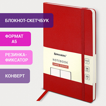 Блокнот-скетчбук А5 (130х210 мм), BRAUBERG ULTRA, балакрон, 80 г/м2, 96 л., без линовки, красный, 113049
