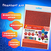 Пористая резина/фоамиран А4, 2 мм, НАБОР, 15 листов, 15 цветов, яркие цвета, блестки, ОСТРОВ СОКРОВИЩ, 665102