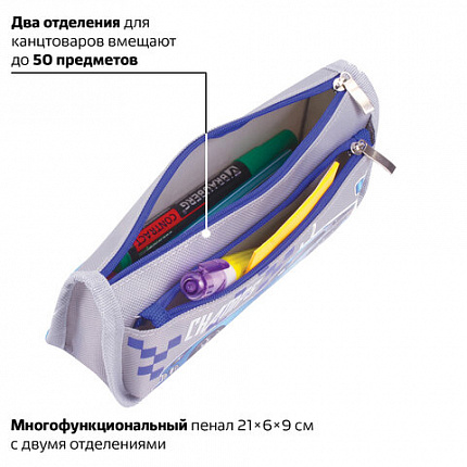 Пенал мягкий ЮНЛАНДИЯ, 2 отделения, полиэстер, "Car champion", серый, 21х6х9 см, 228983