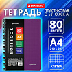 Тетрадь обложка пластик, А4, 80 л., спираль пластик, клетка, BRAUBERG "Metropolis", фиолетовый, 404743