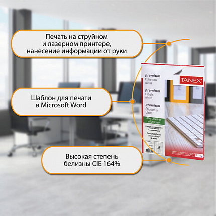 Этикетка самоклеящаяся 48,5х25,4 мм, 44 этикетки, белая, 70 г/м2, 50 листов, TANEX, сырье Финляндия, 114540, TW-2044