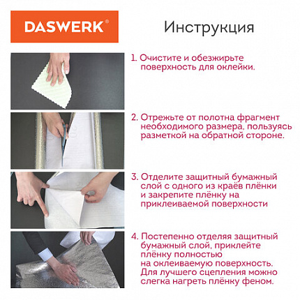Самоклеящаяся пленка, алюминиевая фольга защитная для кухни/дома, 0,6х3 м, серебро, кубы, DASWERK (ДАСВЕРК), 607848