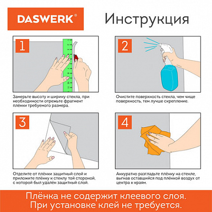 Пленка на окно самоклеящаяся статическая БЕЗ КЛЕЯ, солнцезащитная, 67,5х150 см, "Жалюзи", DASWERK (ДАСВЕРК), 607970