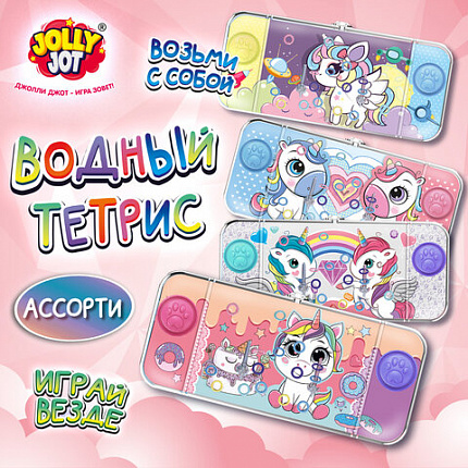 Водная игра ЕДИНОРОЖКИ, 15х7 см, колечки, ассорти, 4 вида, дисплей, JOLLY JOT (ДЖОЛЛИ ДЖОТ), 665997