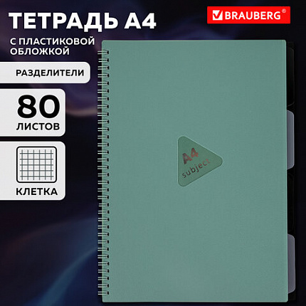 Тетрадь обложка пластик, А4 80 л., гребень, 4 разделителя, клетка, BRAUBERG, зеленый, 405363
