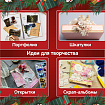 Бумага для скрапбукинга 30х30 см "Новогодний дизайн", двусторонняя, 12 листов, 180 г/м2, ОСТРОВ СОКРОВИЩ, 665438