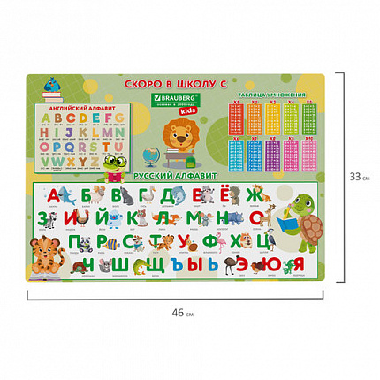 Настольное покрытие BRAUBERG KIDS, А3+, пластик, 46x33 см, "Назад в школу", 272367