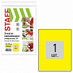 Этикетка самоклеящаяся 210х297 мм, 1 этикетка, желтая, 80 г/м2, 50 листов, STAFF, 115174