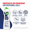 Чистящее средство крем 750 мл, СИФ PROFESSIONAL "Active Fresh"