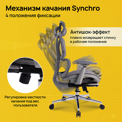 Кресло BRABIX PREMIUM "ER-700", подножка, слайдер, синхромеханизм, сетка, серое, 532948